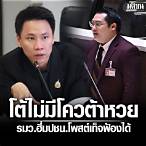 ขอโควต้าหวยคนพิการ 2564
